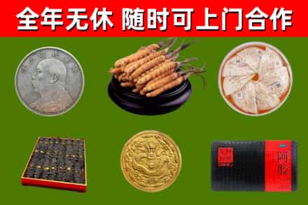 潮州市烟酒回收名贵礼品.jpg